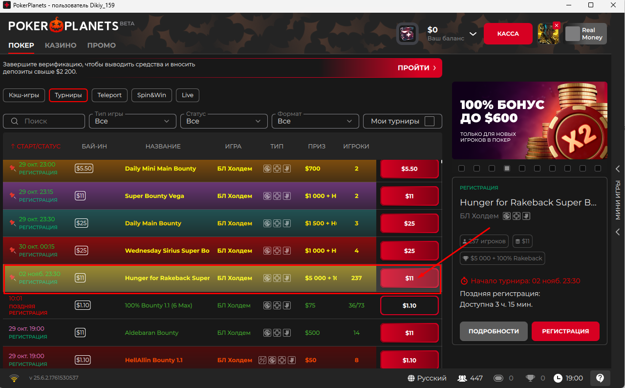 На PokerPlanets пройдет сразу три промо под тегом Halloween Festival — рассказываем о них подробнее 1