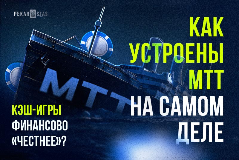 турниры кэш покер сравнение