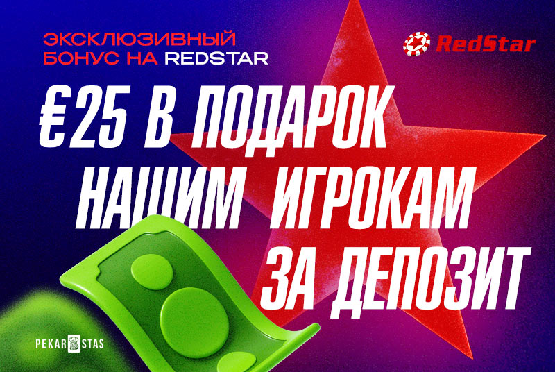 redstar депозит бонус 25 pekarstas