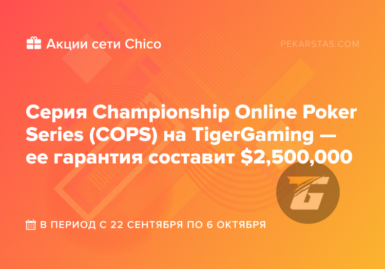 Championship Online Poker Series COPS TigerGaming chico