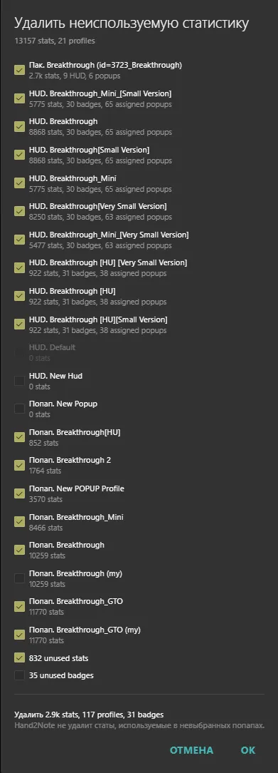 6 главных причин перейти на Hand2Note 4 11