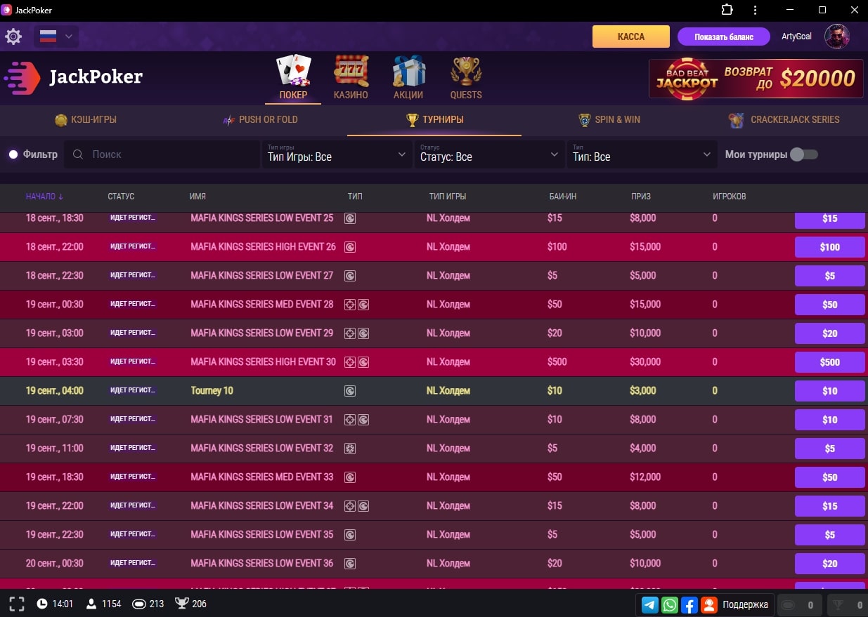 В комнате JackPoker пройдет фестиваль Mafia Kings Series — его гарантия составит $3,000,000 1