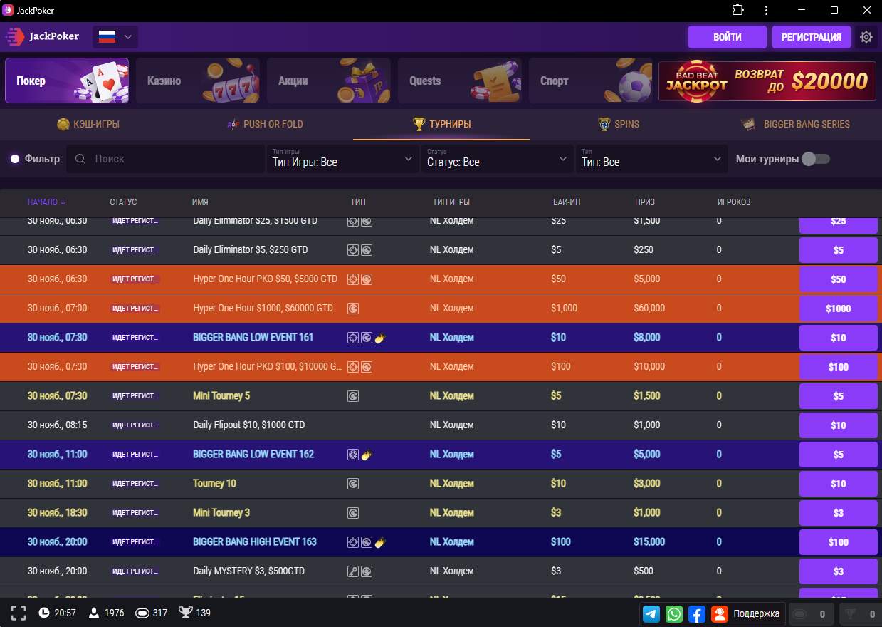 В комнате JackPoker пройдет фестиваль Turbo Series Festive Ride — его гарантия составит $650,000 1