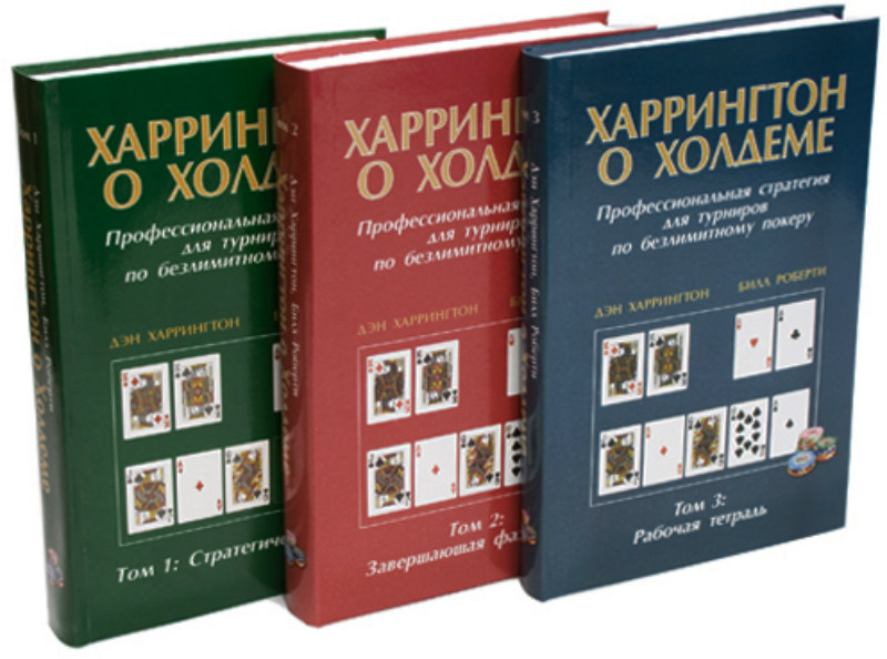 по покеру онлайн лучшая книга по покеру онлайн лучшая книга