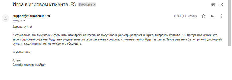 PokerMira и GoodDay4Play накрываются медным тазом, PokerStars.es выгоняет россиян 4