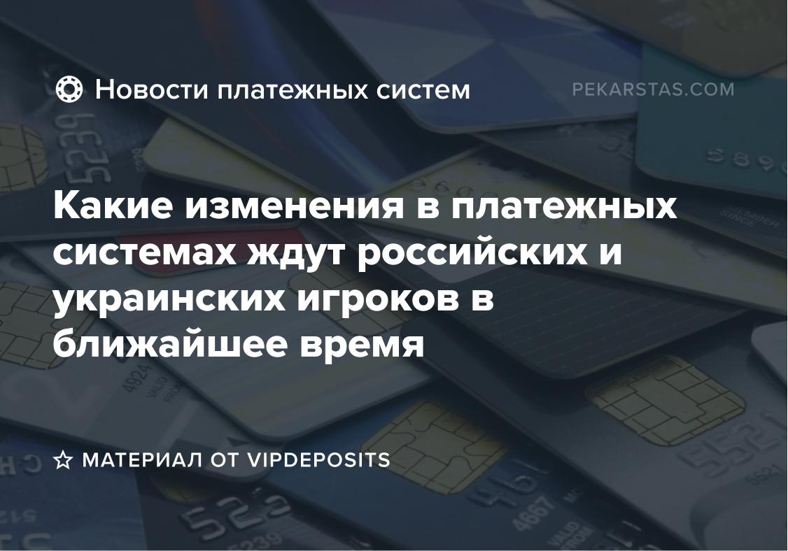 Иностранные электронные кошельки и вывод денег в российские банки