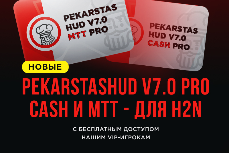 PekarStasHUD v7.0 PRO CASH MTT