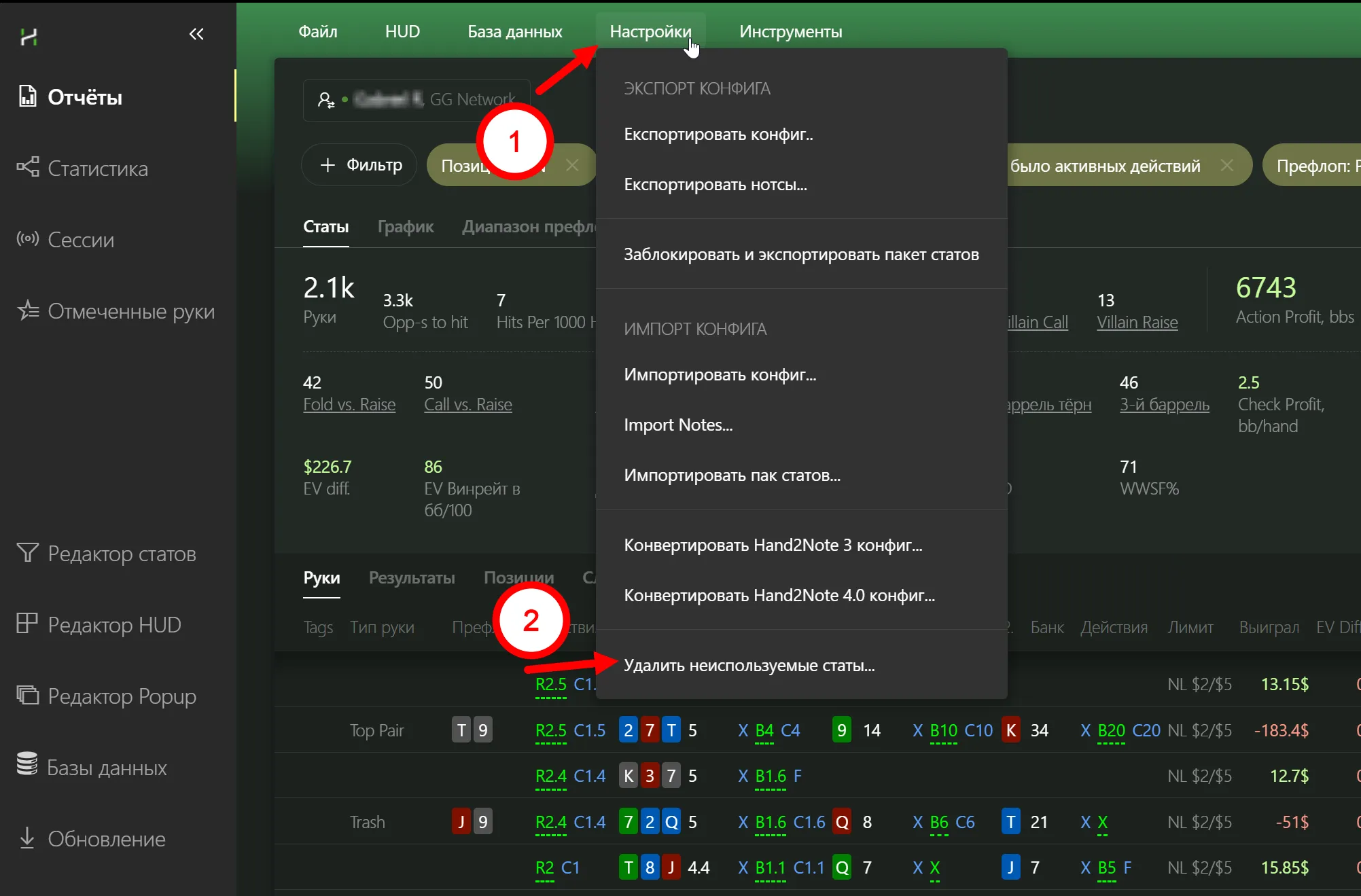 6 главных причин перейти на Hand2Note 4 10