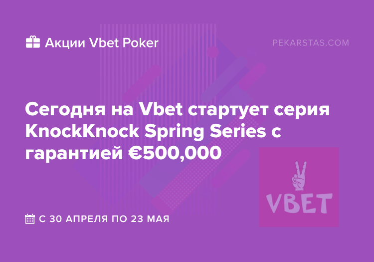 KnockKnock Spring Series vbet poker