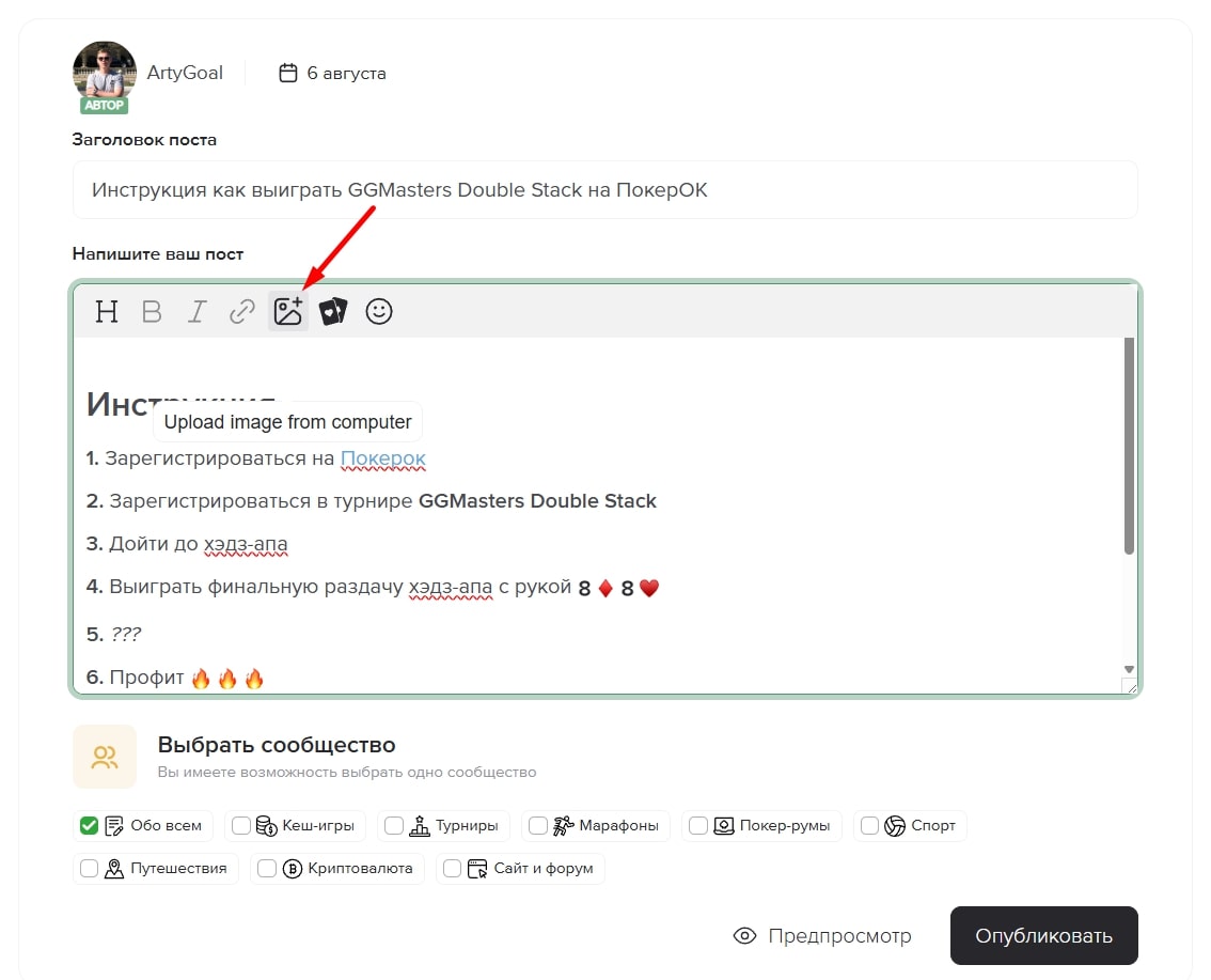 Большое обновление сайта — добавили социальный блогинг и обновили личный профиль 9