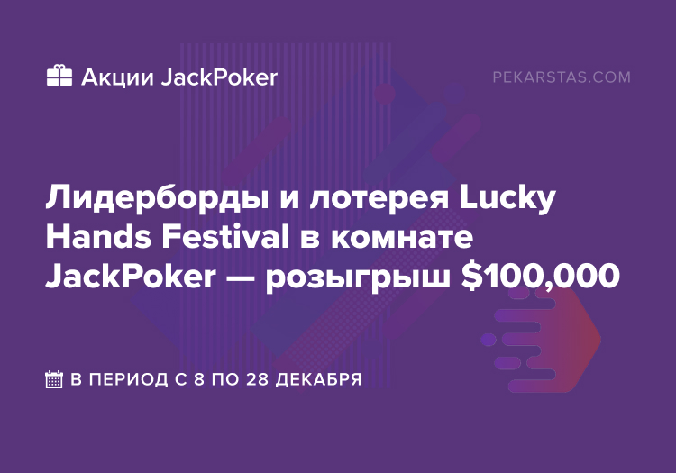Lucky Hands Festival JackPoker