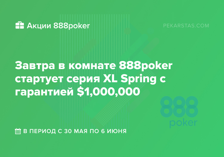 888poker xl spring