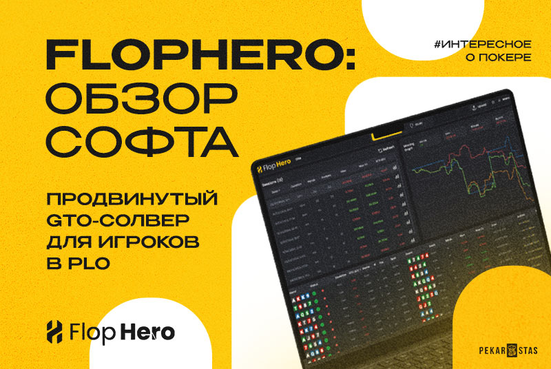 flophero купить магазин pekarstas