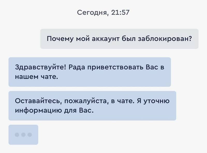 Мультиаккаунтинг в букмекерских конторах - что это такое и чем опасно 2