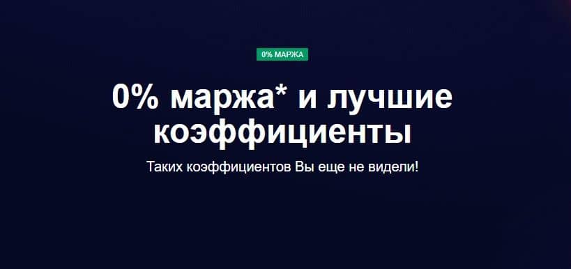Маржа в ставках на спорт: как рассчитать прибыль букмекера 1