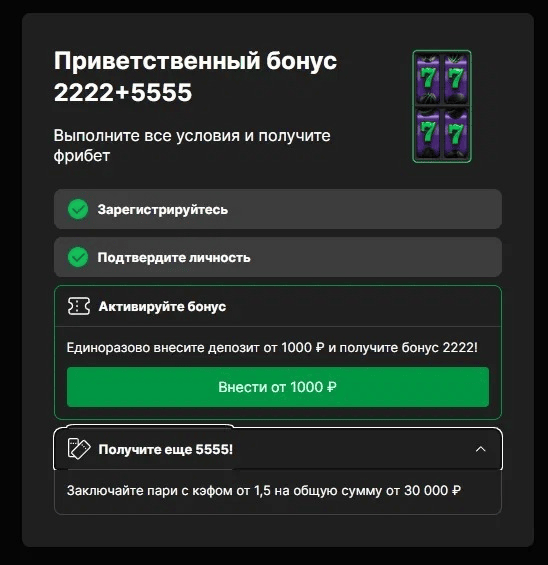 Фрибет в ставках на спорт: руководство по получению и использованию бонусов от БК 1