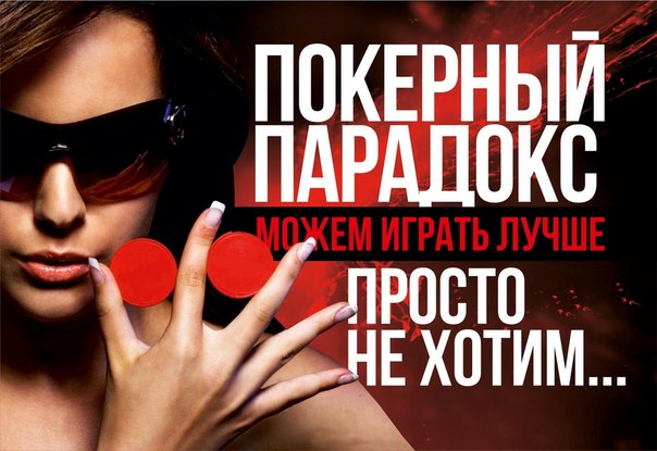 Можем играть лучше- просто не хотим.