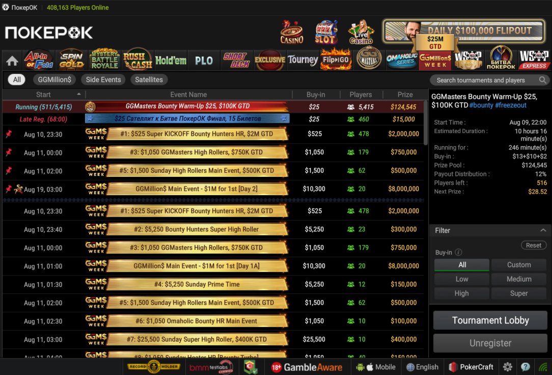 На ПокерОК стартует серия хайроллеров GGMillion$ Week — ее гарантия составит $25,000,000 1