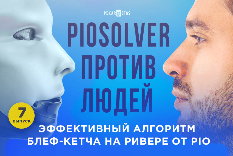 блеф-кетч по ГТО