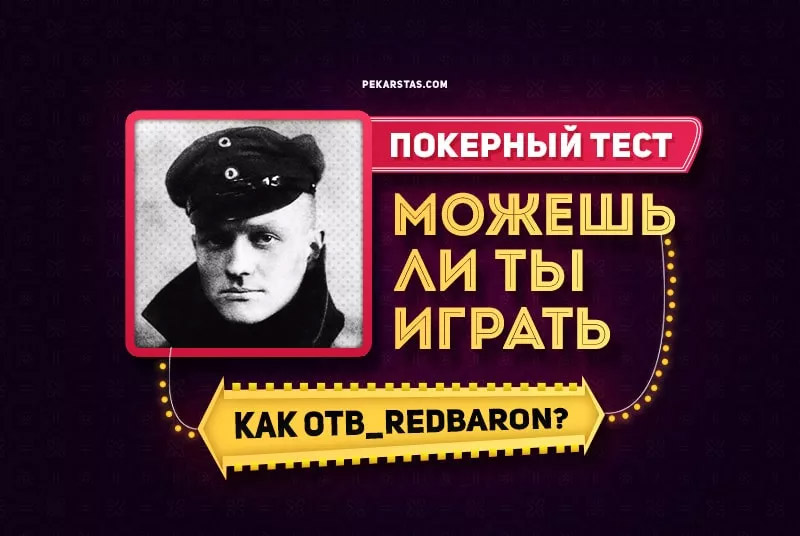 ТОП-10 лучших статей о стратегии покера за 2018 5