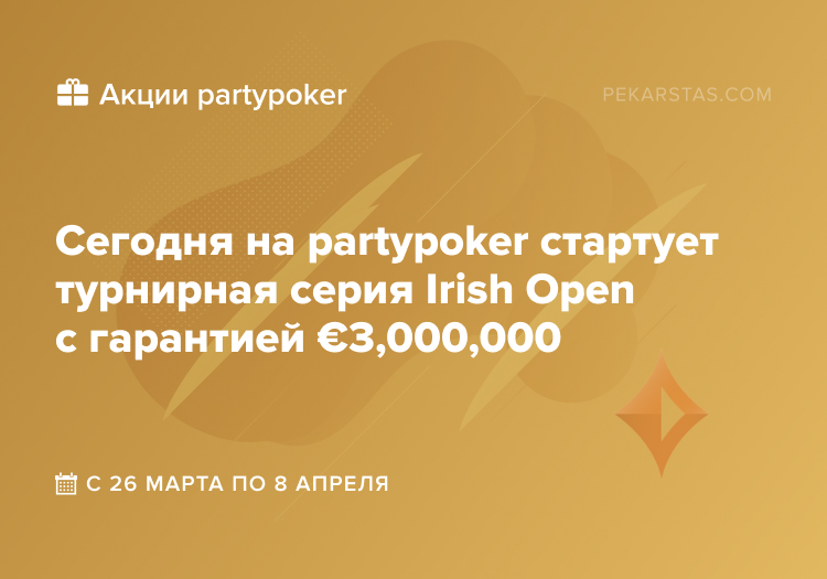 partypoker irish open