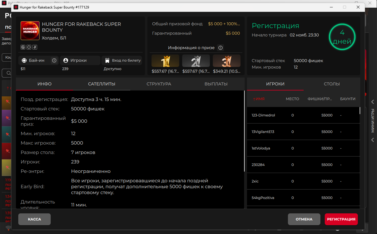 На PokerPlanets пройдет сразу три промо под тегом Halloween Festival — рассказываем о них подробнее 2