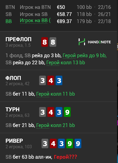 Тонкости игры на большом блайнде - разбор раздач. Выпуск №26 1