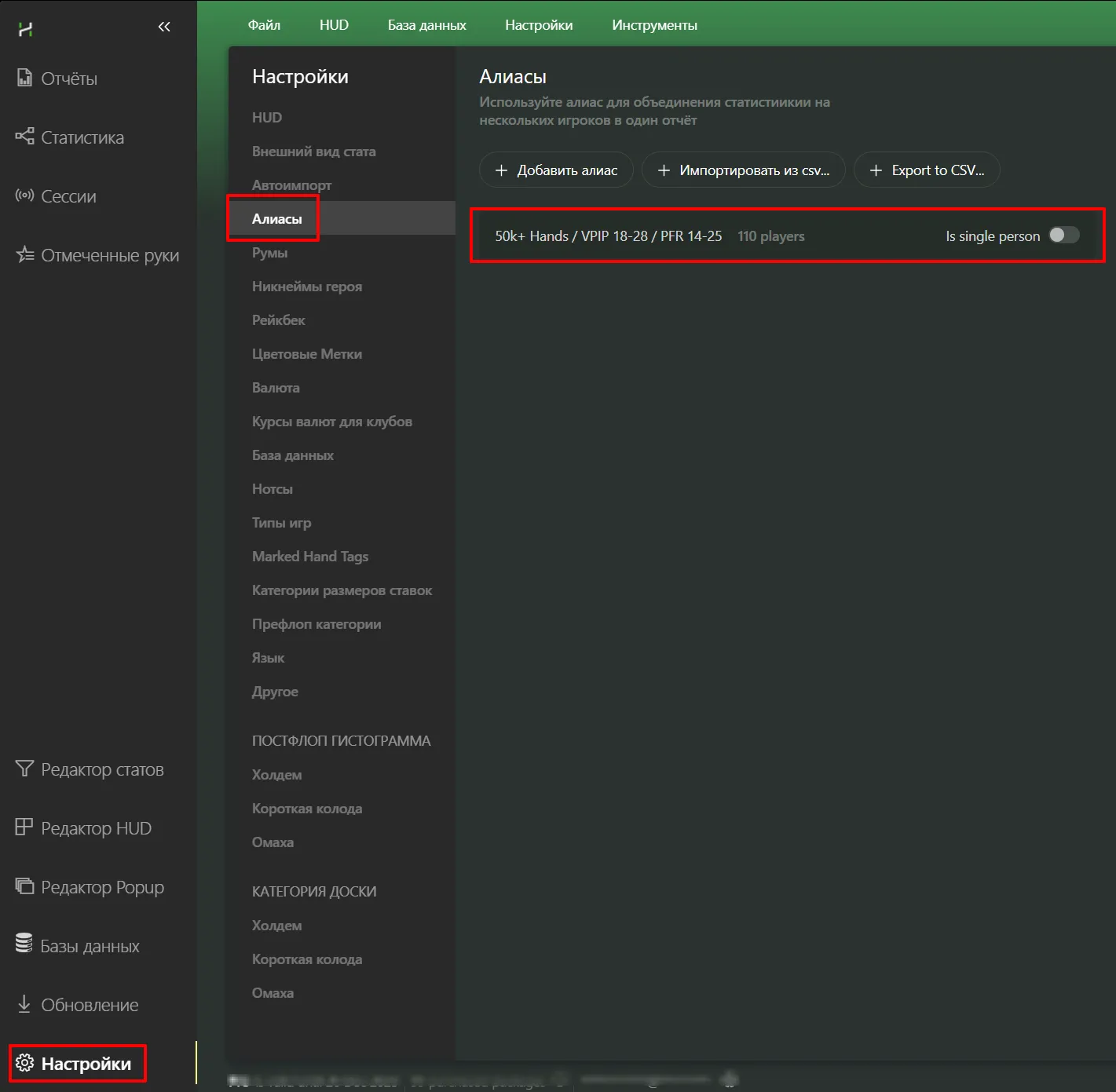 6 главных причин перейти на Hand2Note 4 6