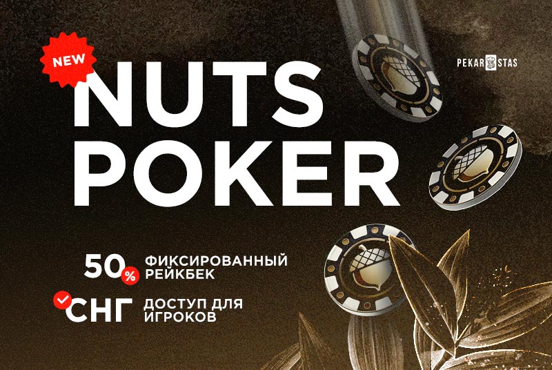 nuts poker pekarstas