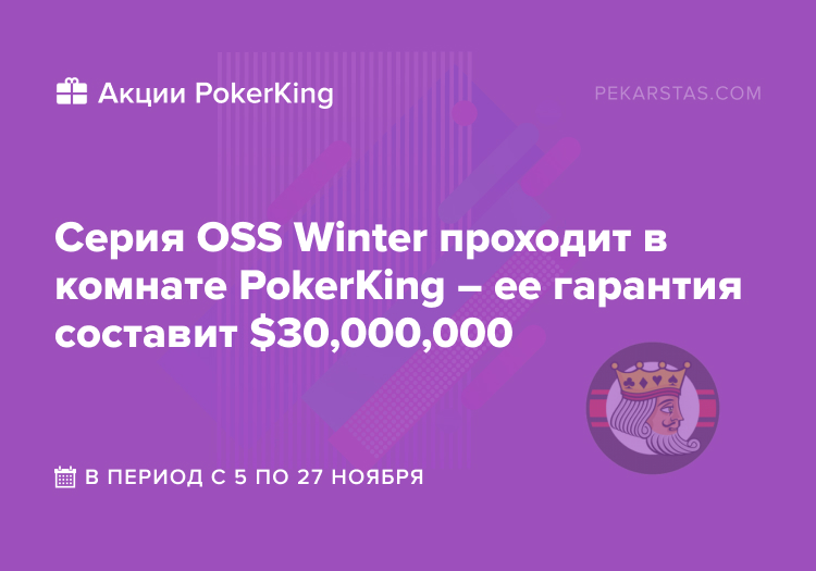 winter oss pokerking wpn
