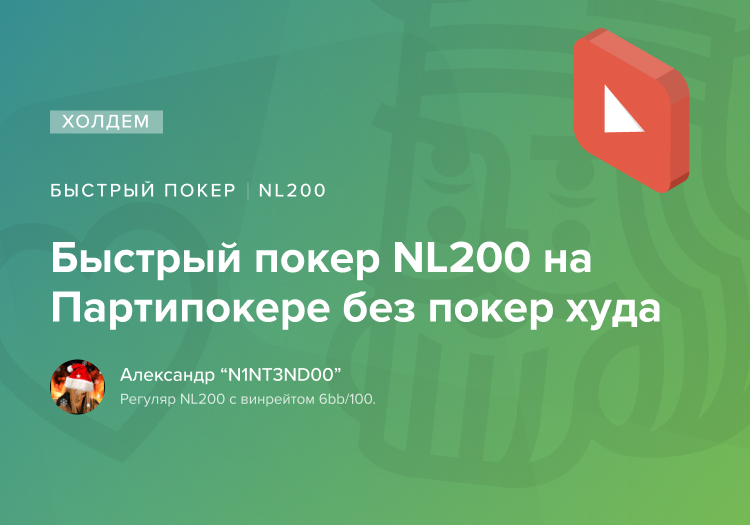 Топ-10 покерных водов за 2020 год 3