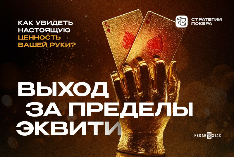 реализация эквити