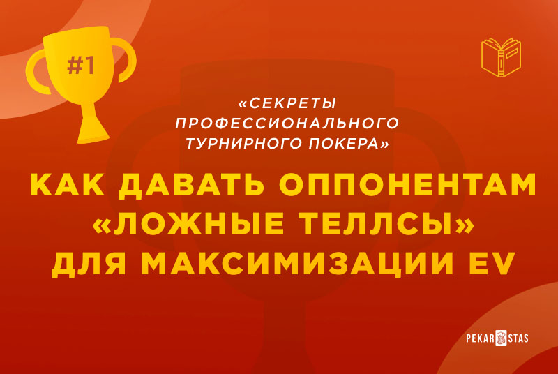 обратные теллсы в MTT