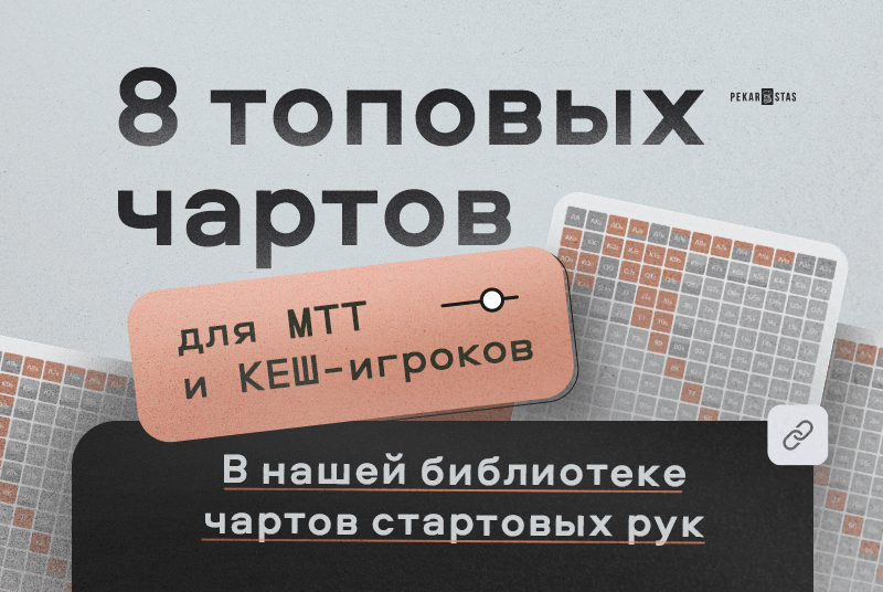 Библиотека конструктор чартов PekarStas