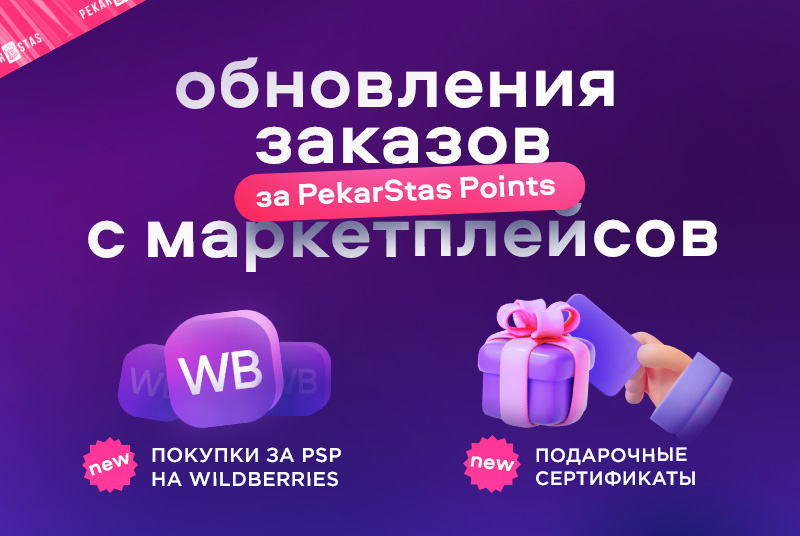 PSP-очки pekarstas Wildberries