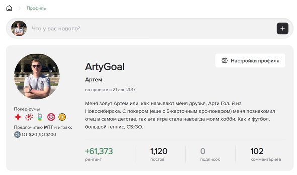 Большое обновление сайта — добавили социальный блогинг и обновили личный профиль 15