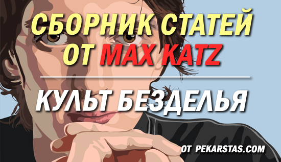 max_katz