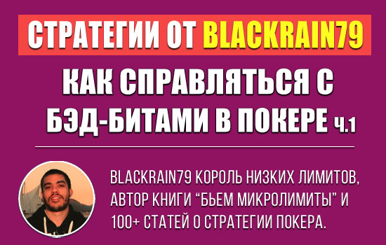 blackrain79