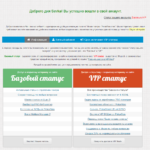 Обновление на сайте: улучшение функциоанала VIP Клуба и личного кабинета 2