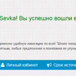 Обновление на сайте: улучшение функциоанала VIP Клуба и личного кабинета 3